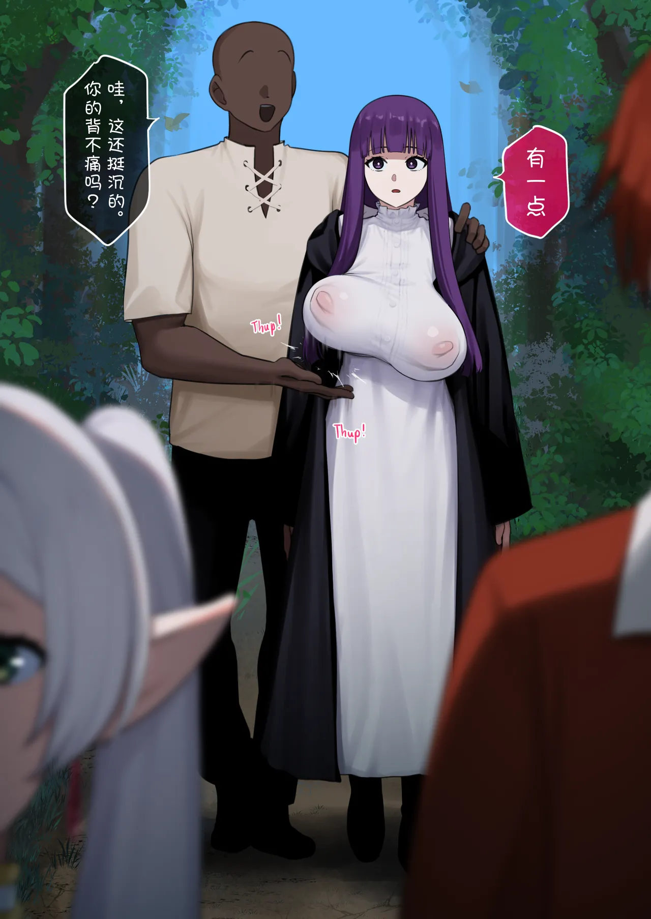 菲伦 NTR 第二部 page 5 full