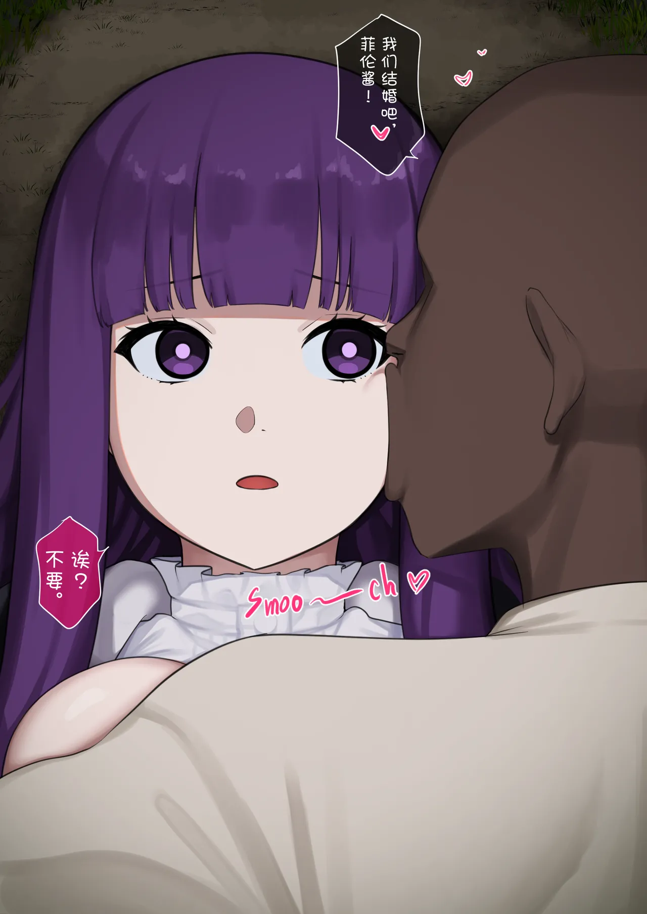 菲伦 NTR 第二部 page 8 full