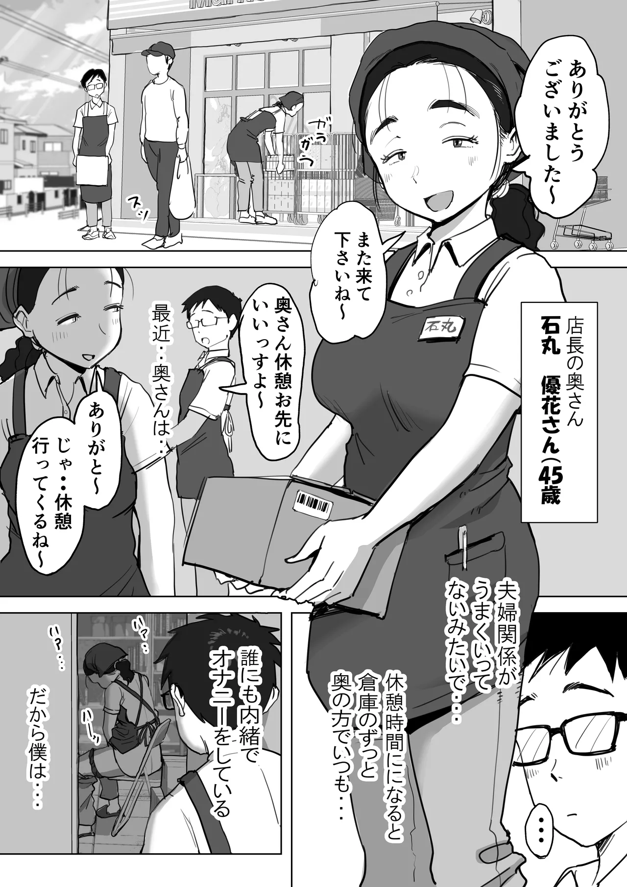 Fujisaki Chiro no 〇〇 na Short Short-shuu page 3 full