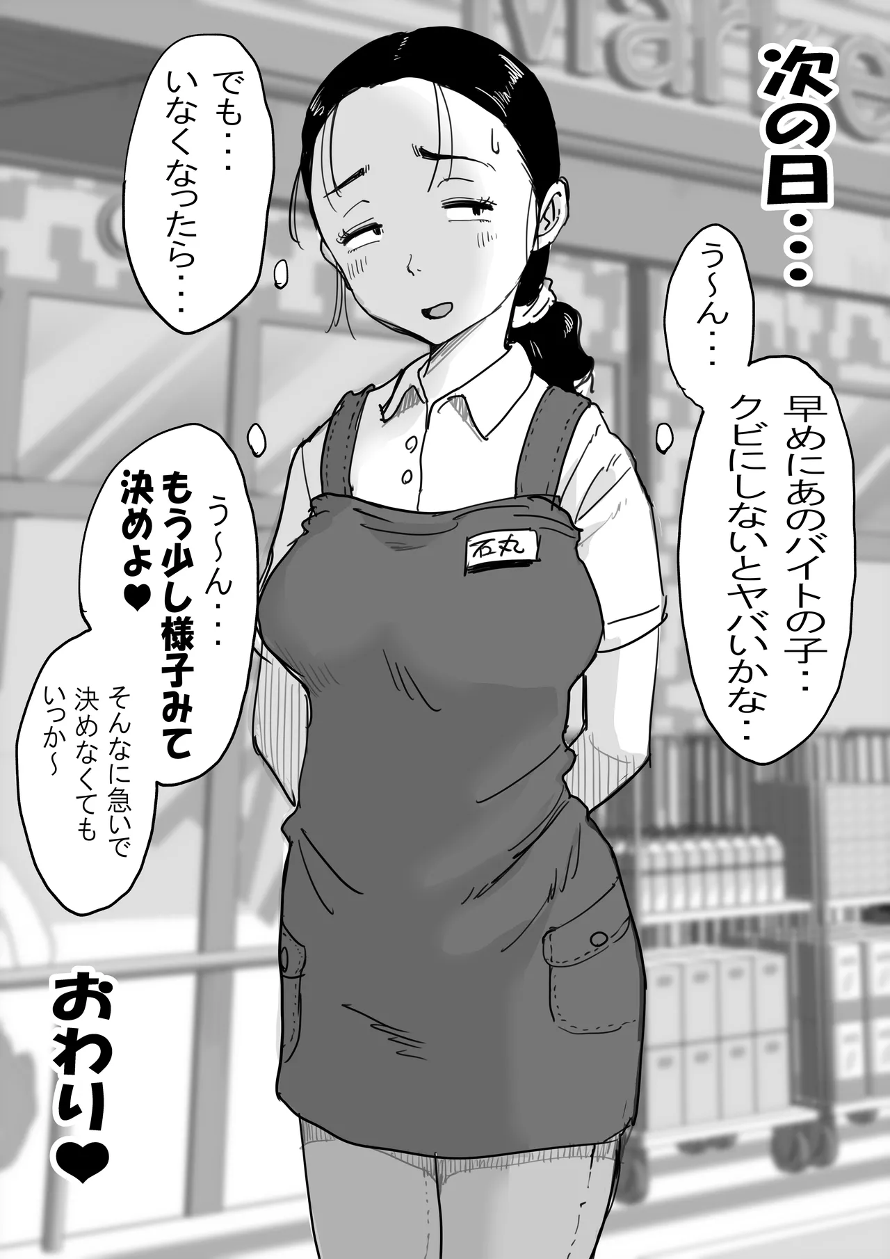 Fujisaki Chiro no 〇〇 na Short Short-shuu page 9 full