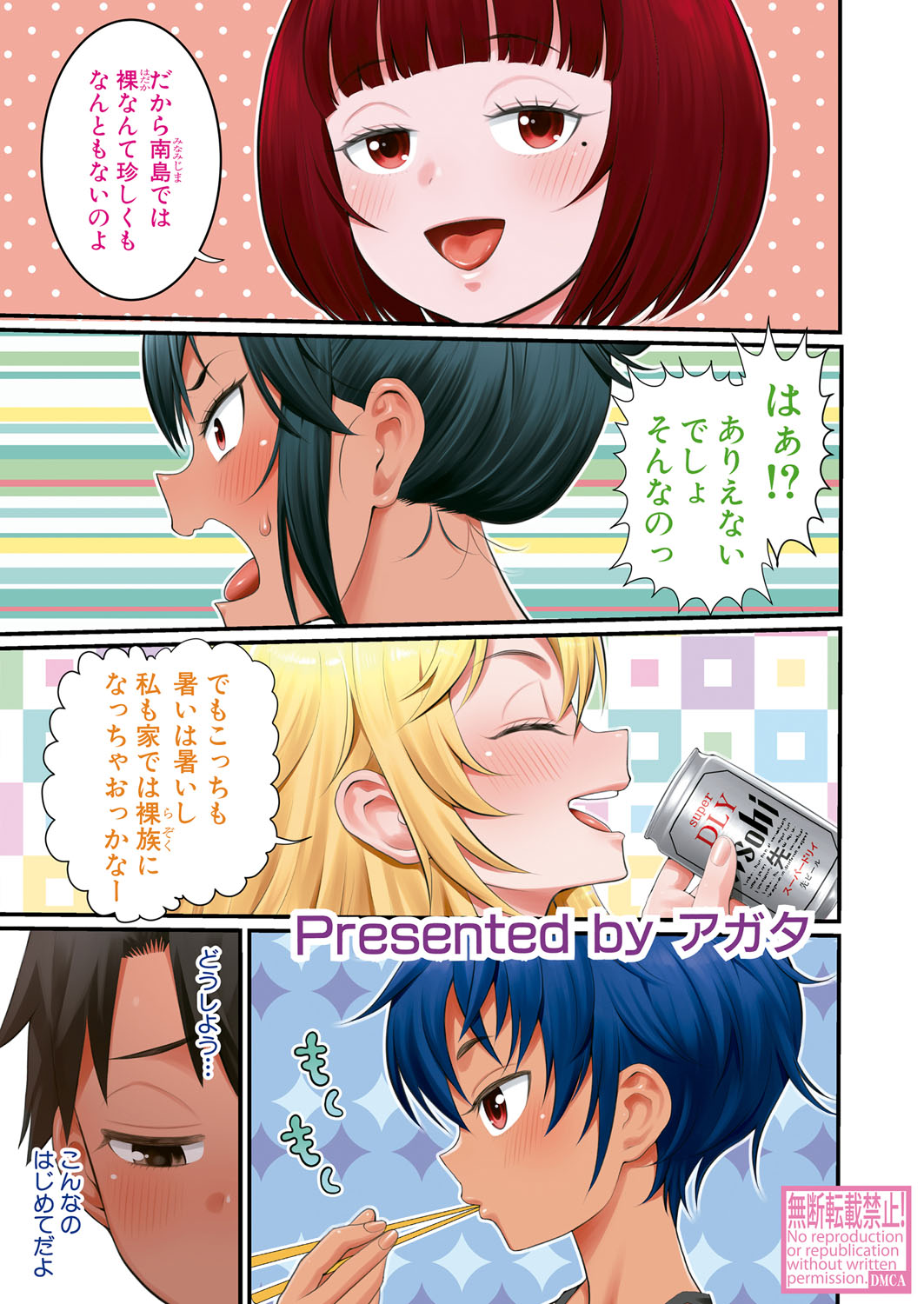 COMIC Shingeki 2025-10 page 4 full