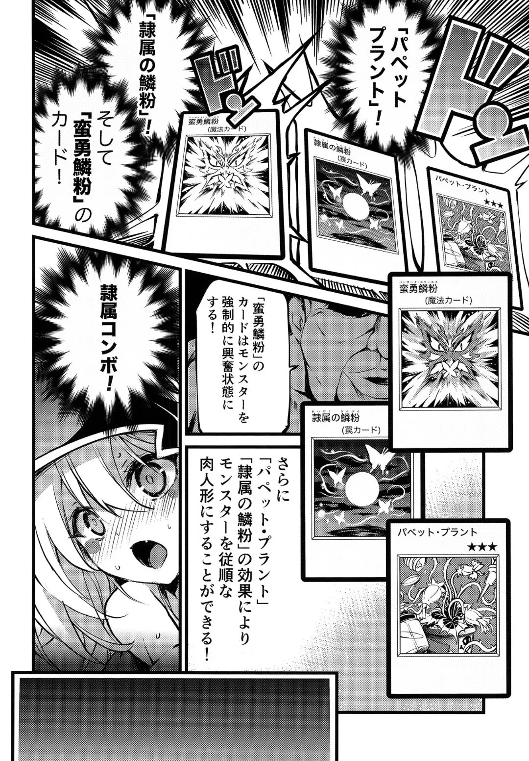 Reizoku no Rinpun ~Inda naru Chou no Ranbu~ page 5 full