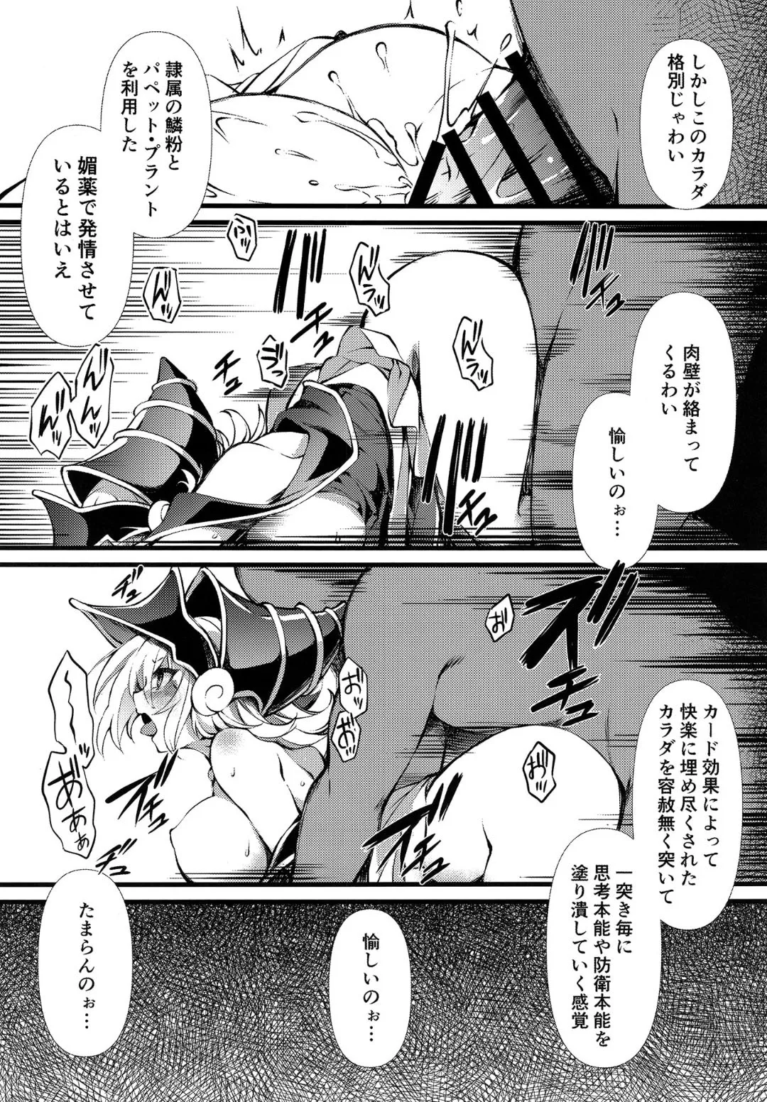 Reizoku no Rinpun ~Inda naru Chou no Ranbu~ page 8 full