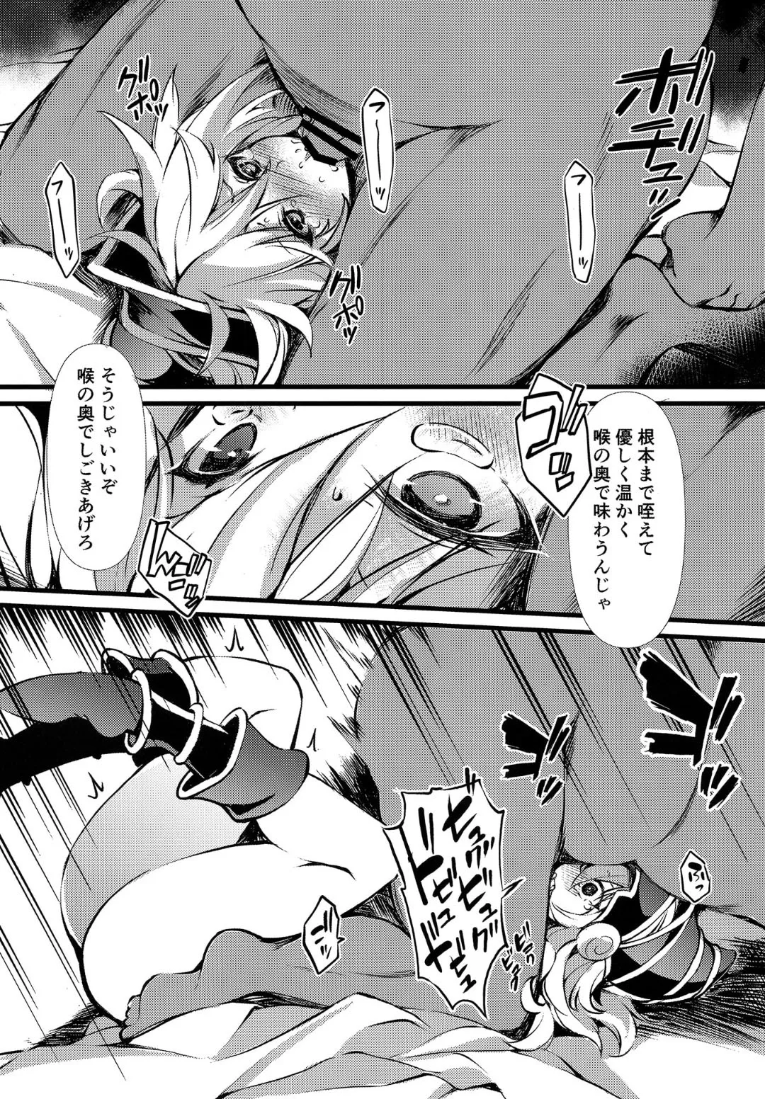 Reizoku no Rinpun ~Inda naru Chou no Ranbu~ page 9 full