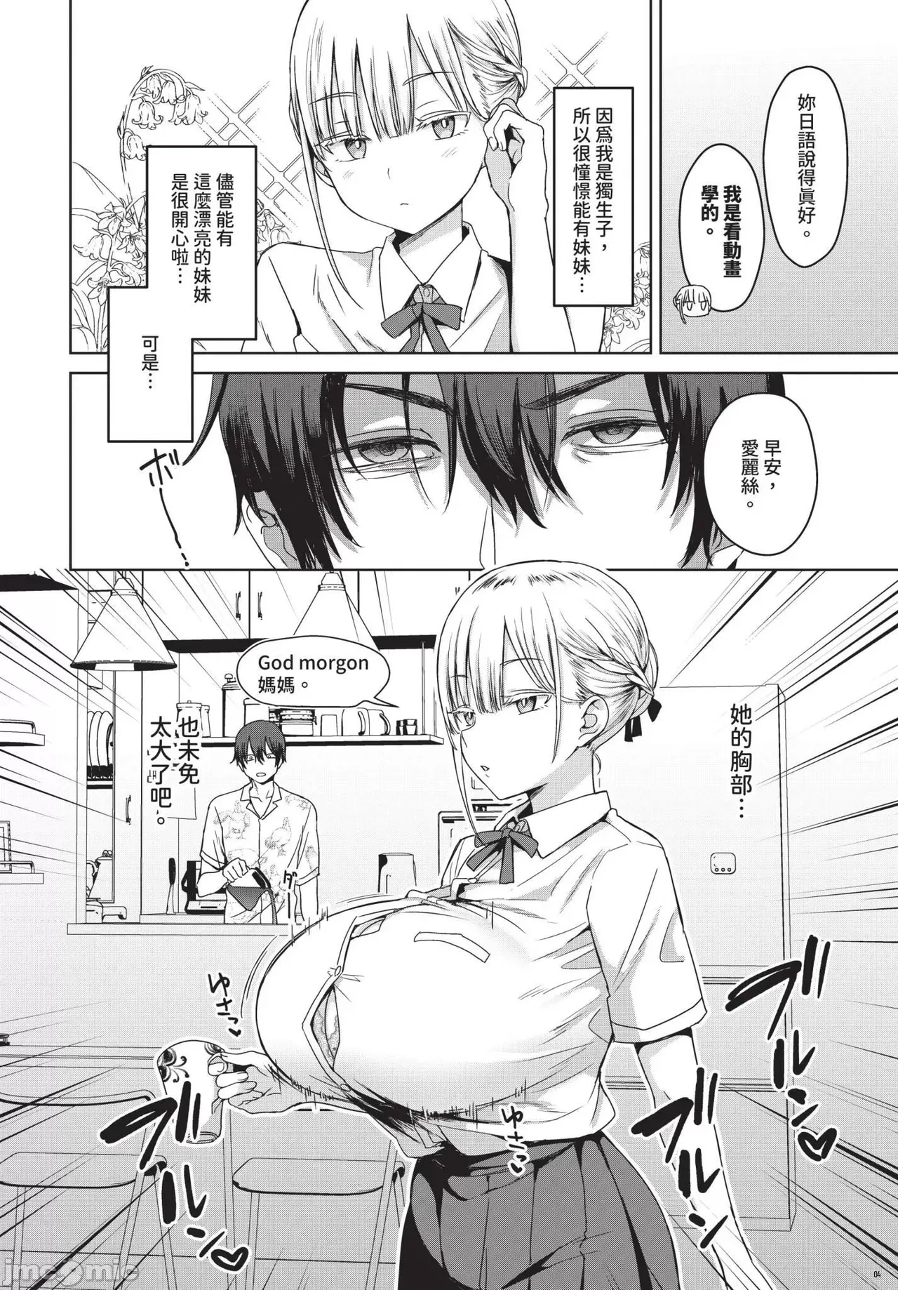 自用 page 2 full