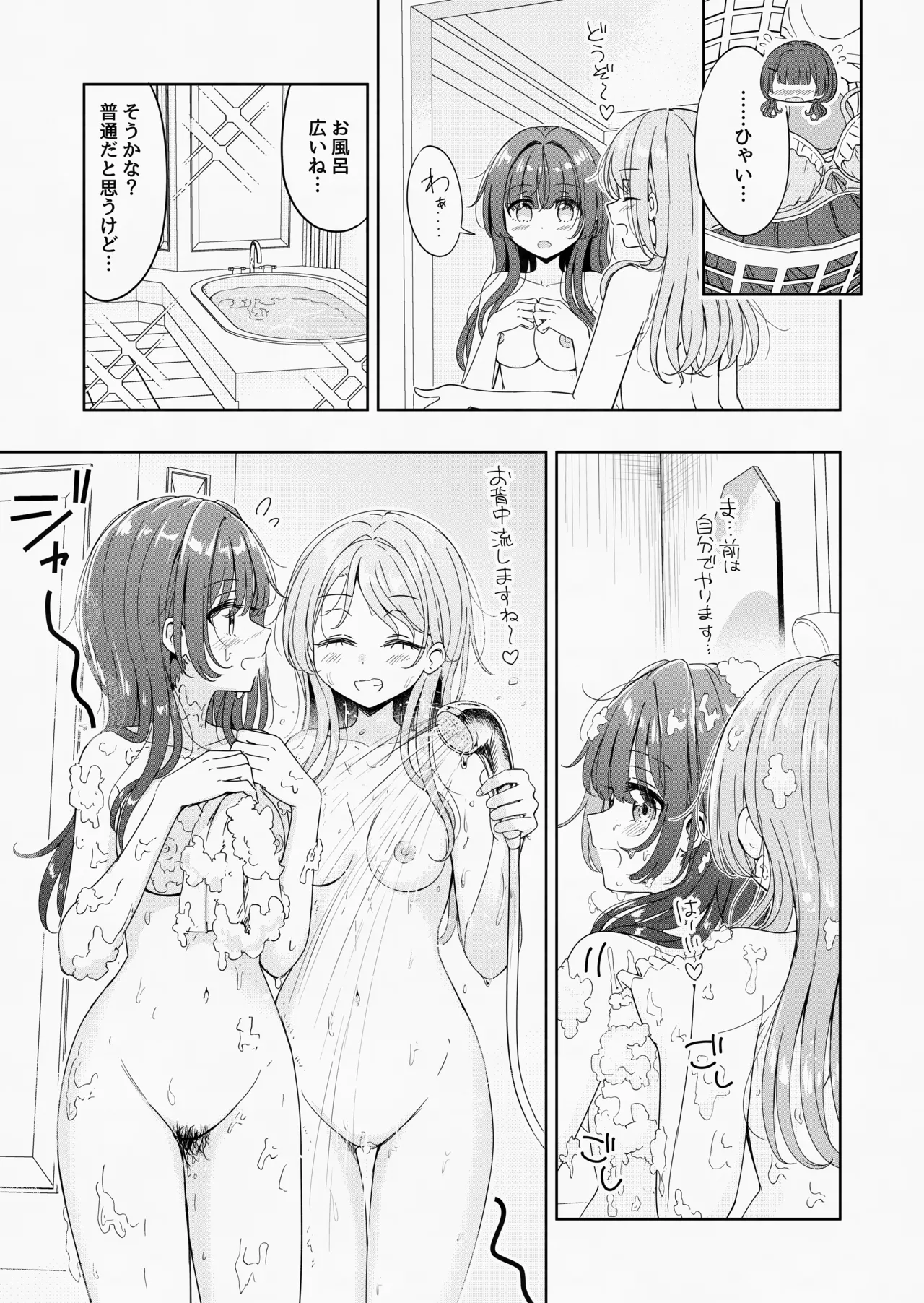 Ohiru Yasumi ga Owaru made 3 page 5 full