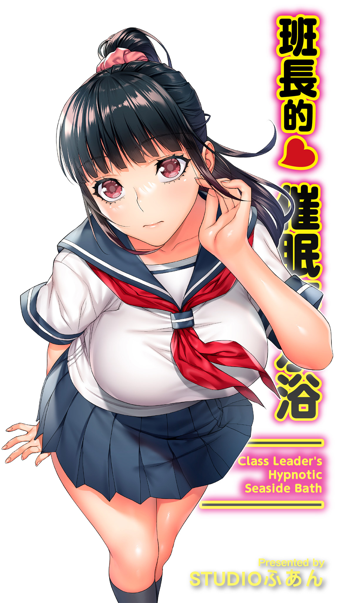 Iinchou no Saimin Kaisuiyoku | 班長的催眠海水浴 page 2 full