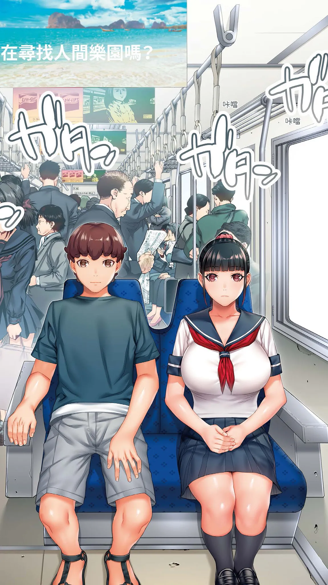 Iinchou no Saimin Kaisuiyoku | 班長的催眠海水浴 page 4 full