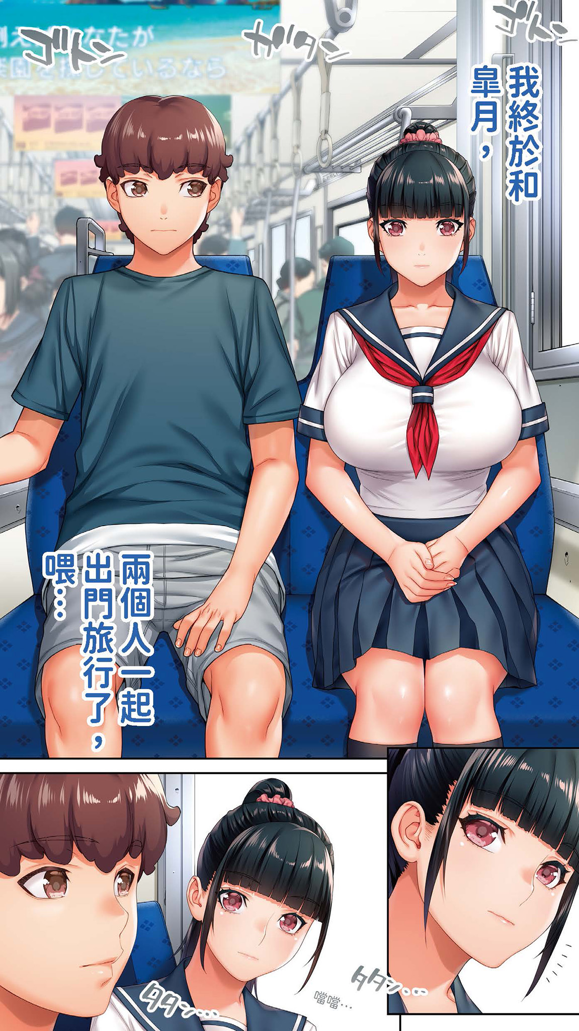 Iinchou no Saimin Kaisuiyoku | 班長的催眠海水浴 page 5 full