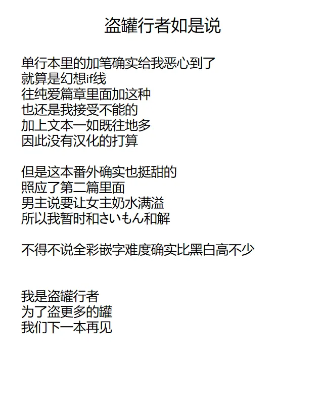 Hello Again ~A lot~ page 9 full