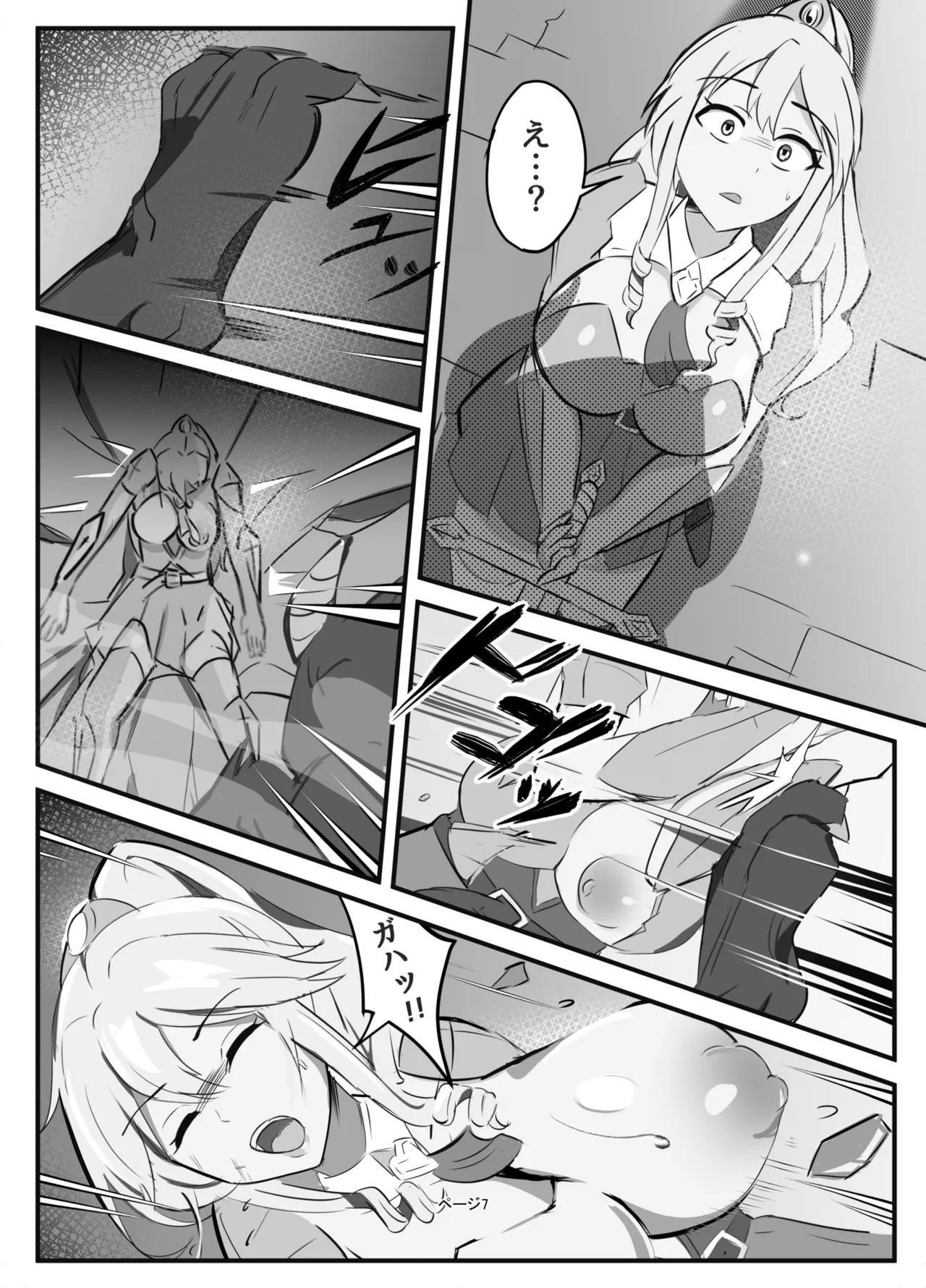 ふたなり聖騎士 page 7 full