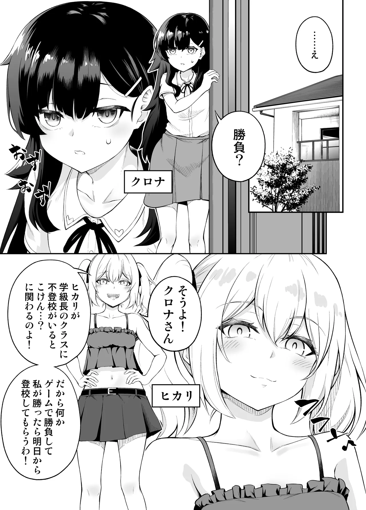 Chikubi Karikari Gaman Game page 3 full