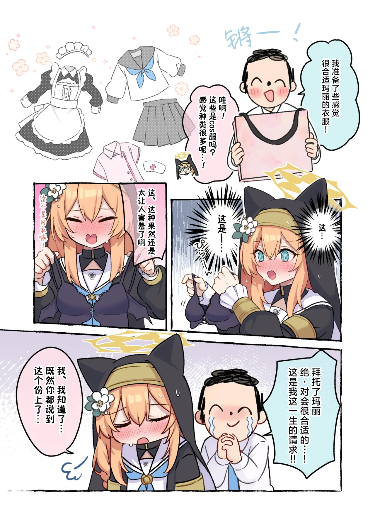 MARI COS page 3 full