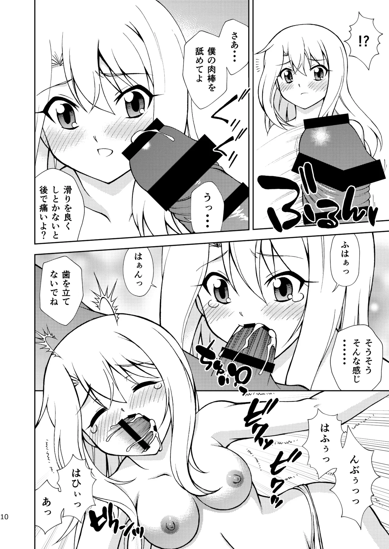 PRISMA FLASH page 10 full