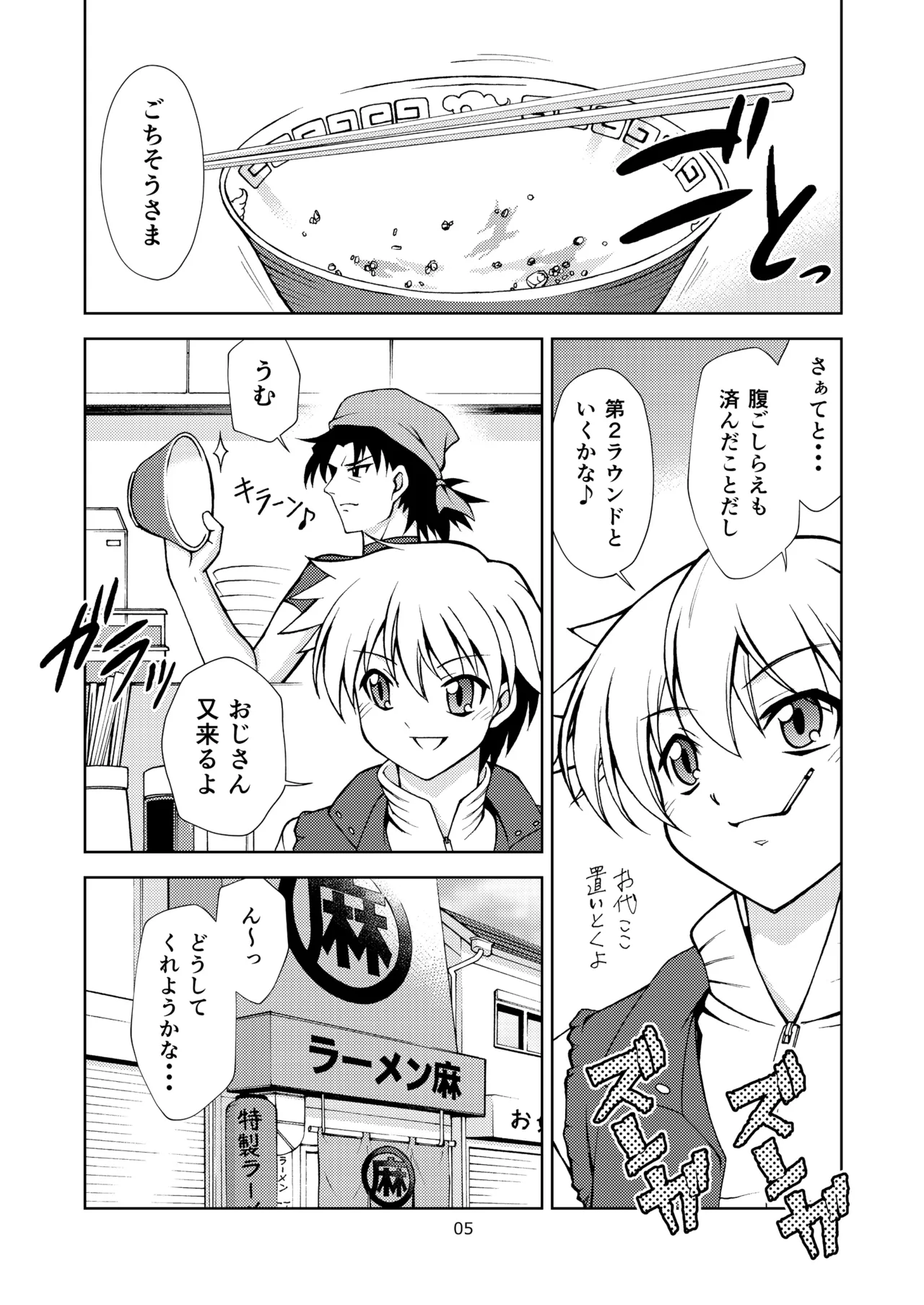 PRISMA FLASH page 5 full