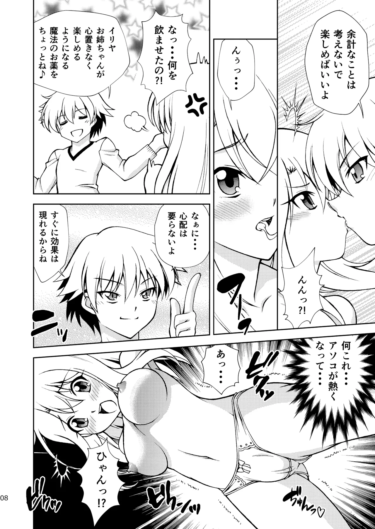 PRISMA FLASH page 8 full