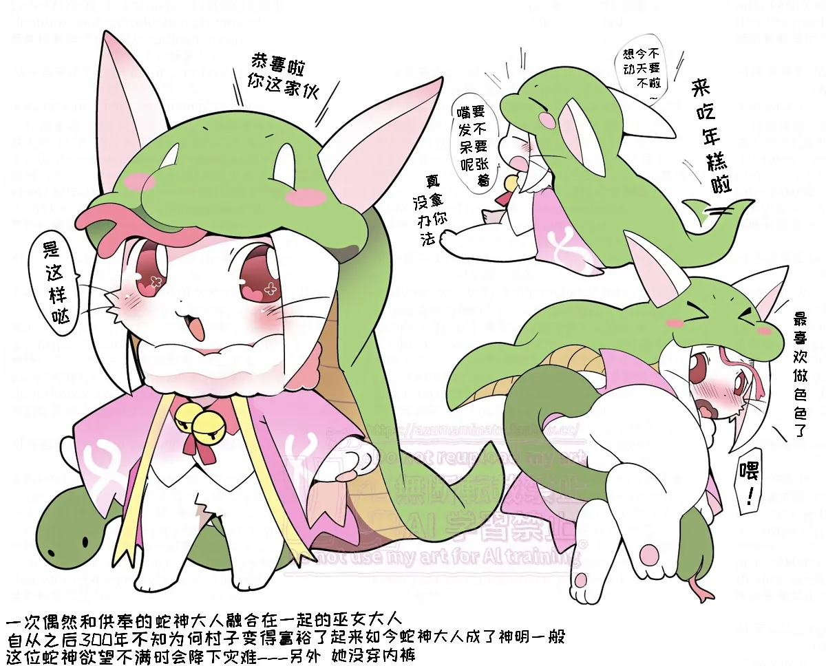 蛇巫女さまの悩みと捧げ物・・・|巫女大人的烦恼与祭品 page 2 full