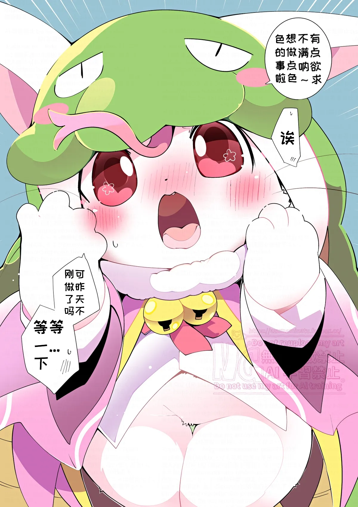 蛇巫女さまの悩みと捧げ物・・・|巫女大人的烦恼与祭品 page 3 full