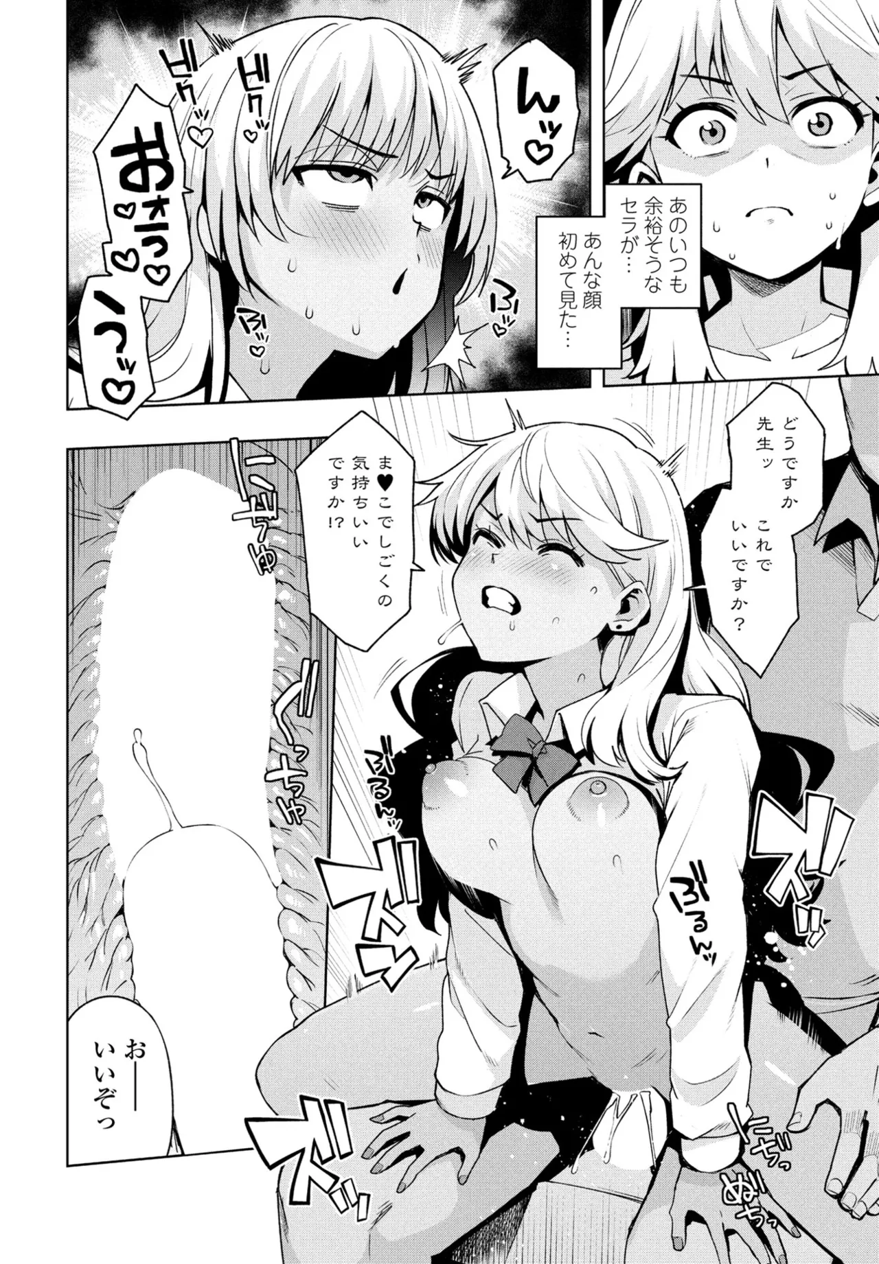 ウチらワルい子なんで page 10 full