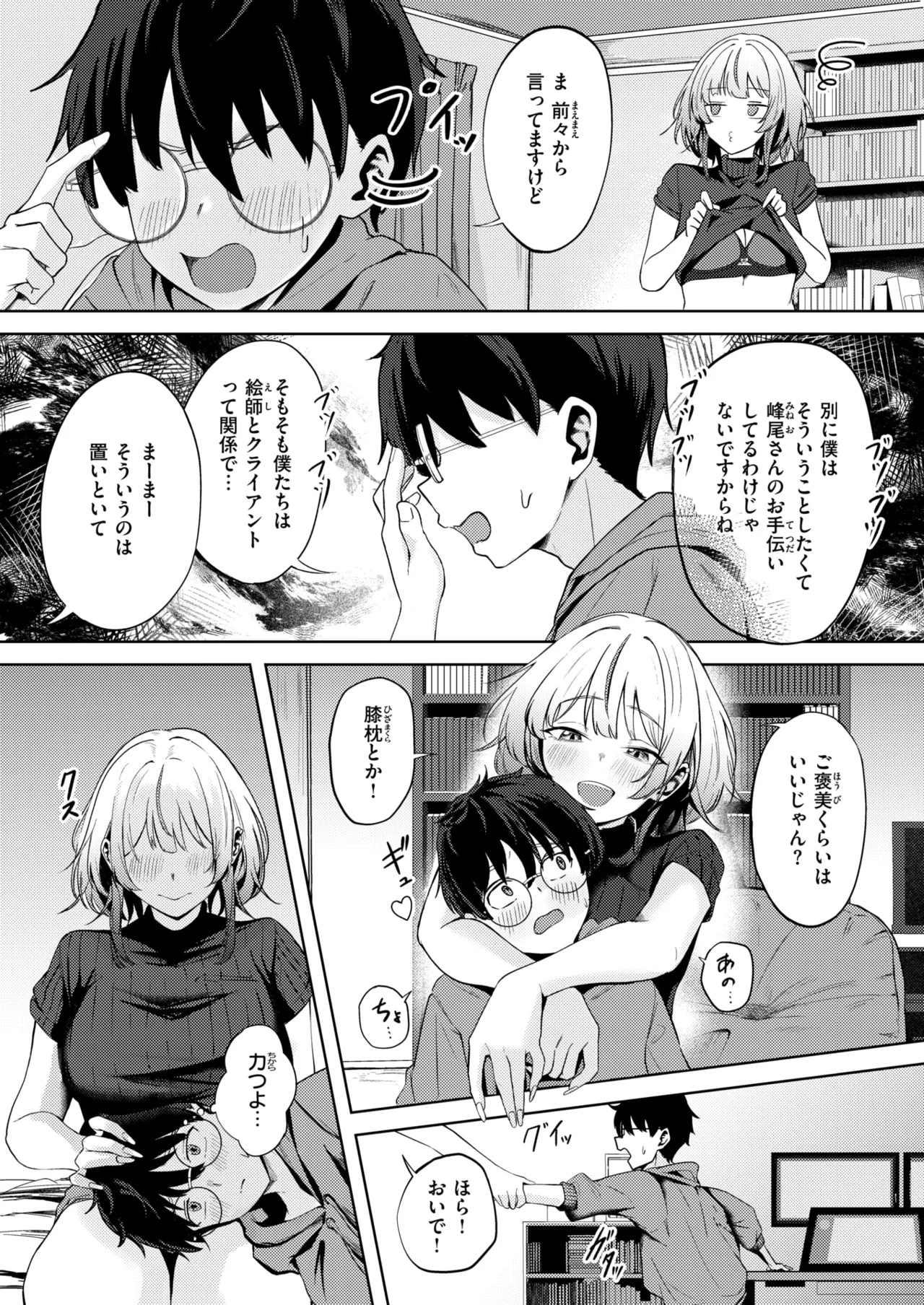 WEEKLY Kairakuten 2025 No.45 page 6 full