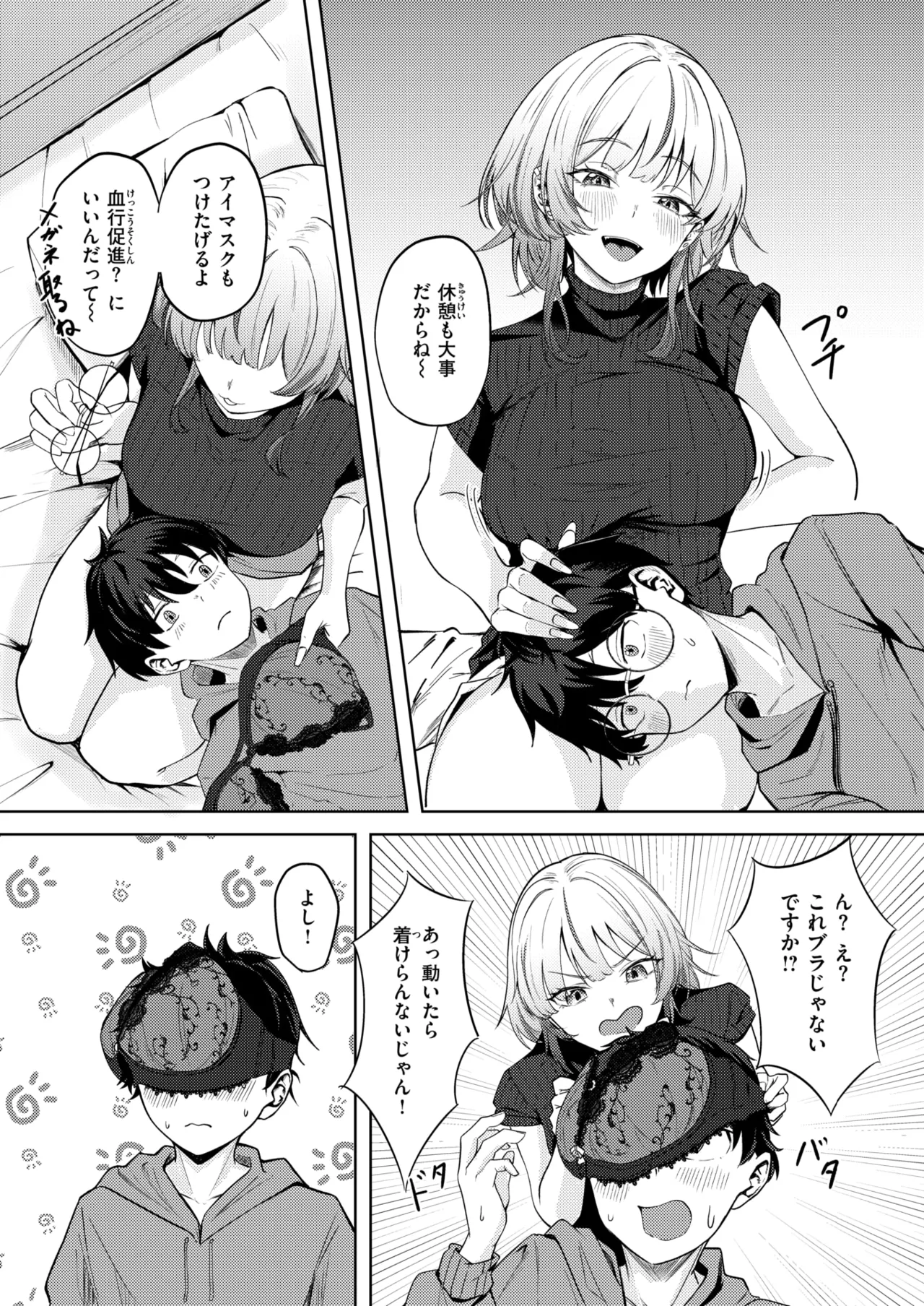 WEEKLY Kairakuten 2025 No.45 page 7 full