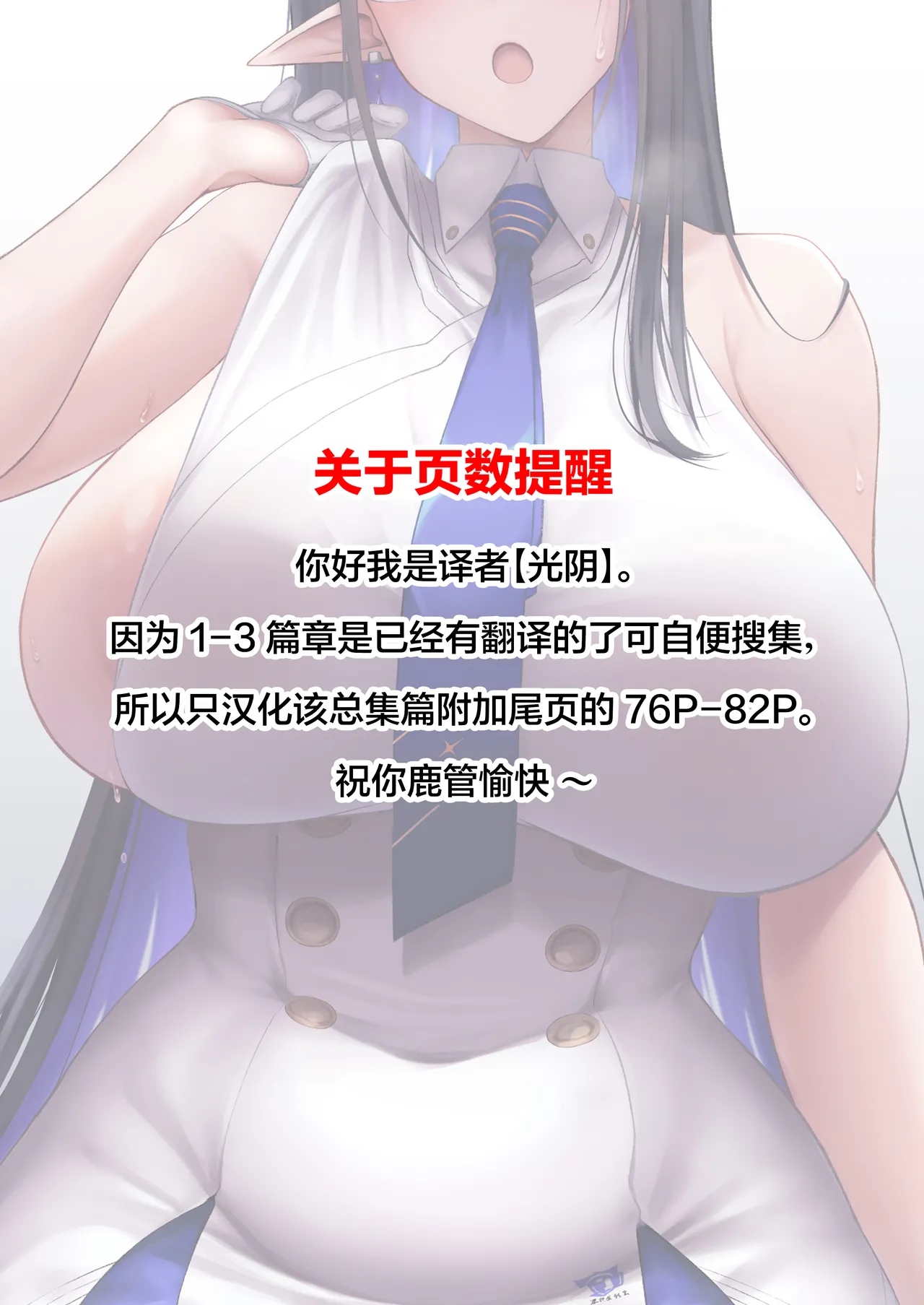 Shuseki Gyouseikan no Kojin Gyoumu Soushuuhen page 2 full