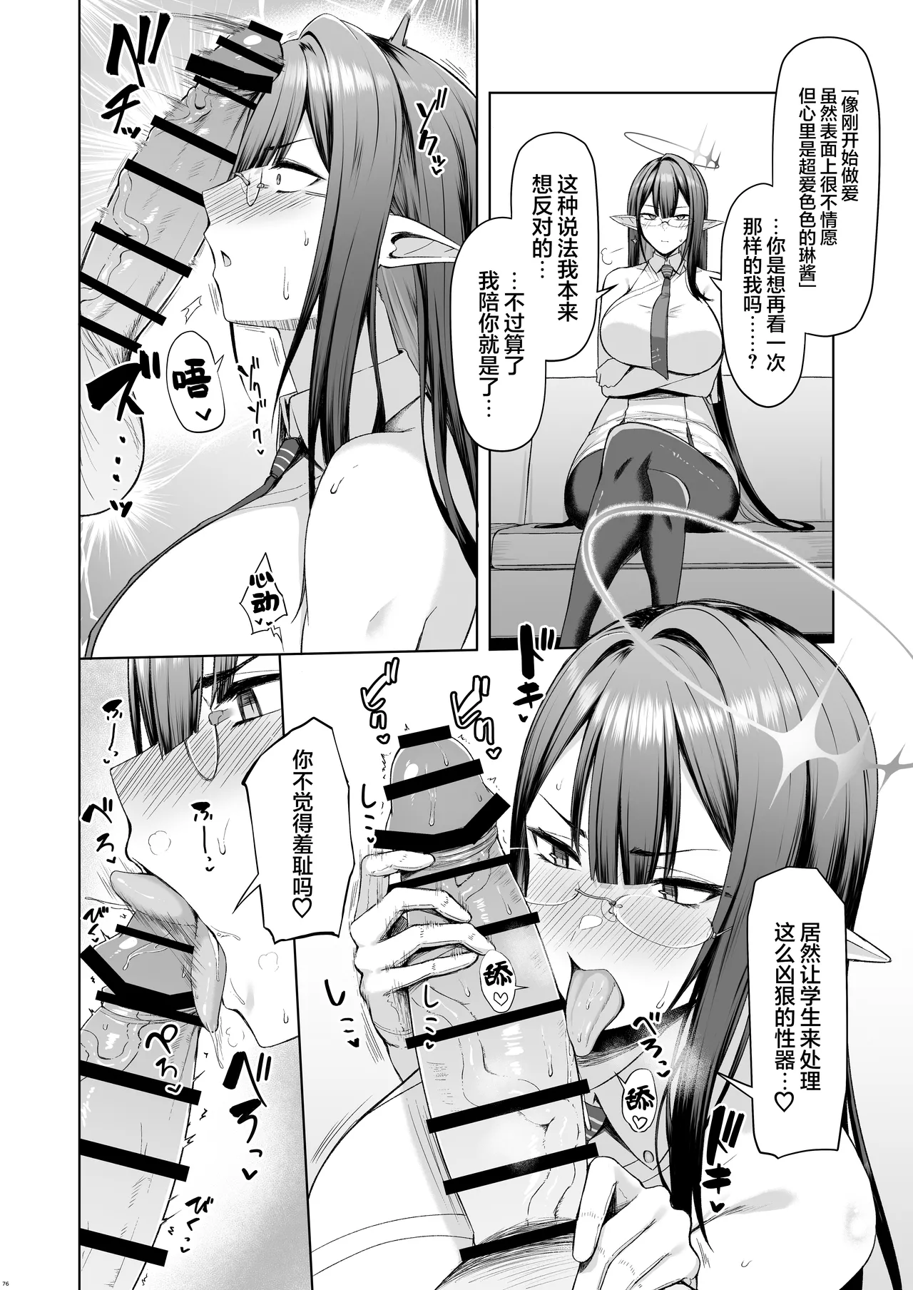 Shuseki Gyouseikan no Kojin Gyoumu Soushuuhen page 4 full