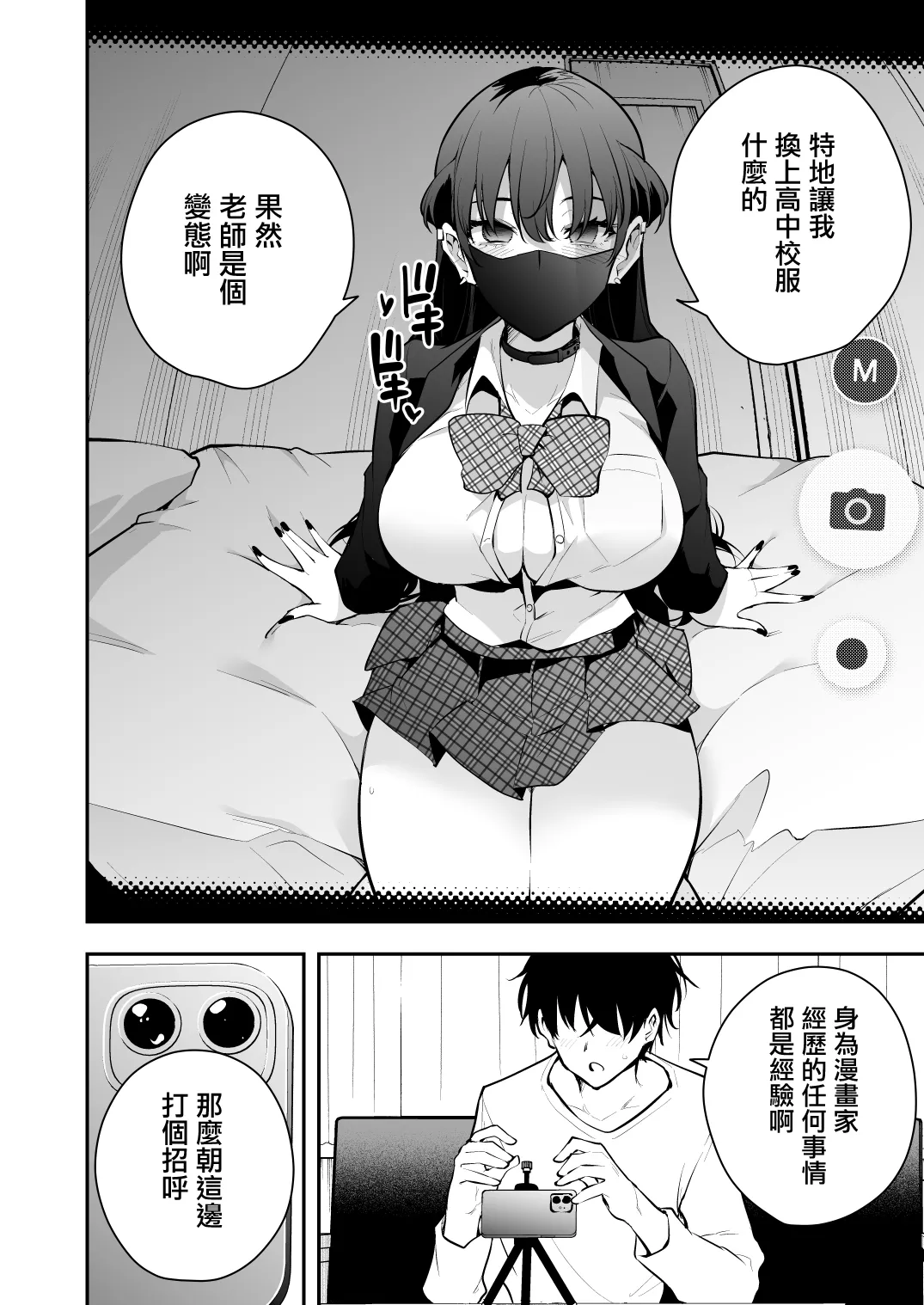 ウチに住み着いたヤンデレ彼女は酔ったらすごい件。 page 7 full