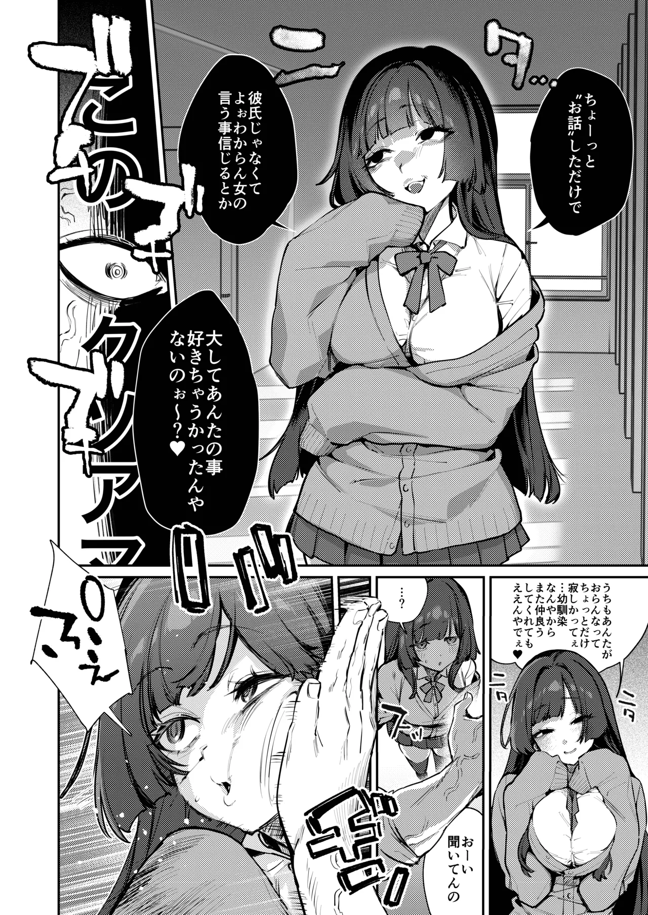 Anta ni Kanojo nante 100-nen Hayai kara Uchi ga Wakaresasete Agetoita wa page 10 full