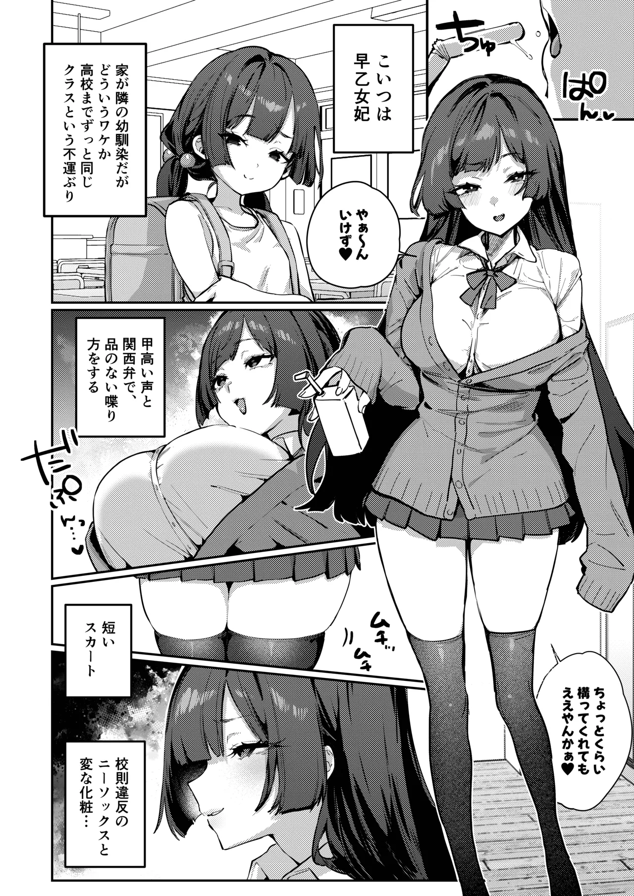 Anta ni Kanojo nante 100-nen Hayai kara Uchi ga Wakaresasete Agetoita wa page 4 full