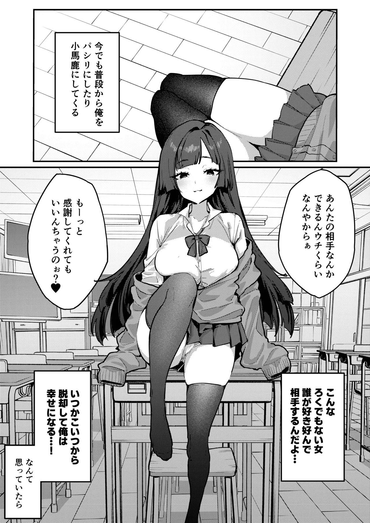 Anta ni Kanojo nante 100-nen Hayai kara Uchi ga Wakaresasete Agetoita wa page 5 full