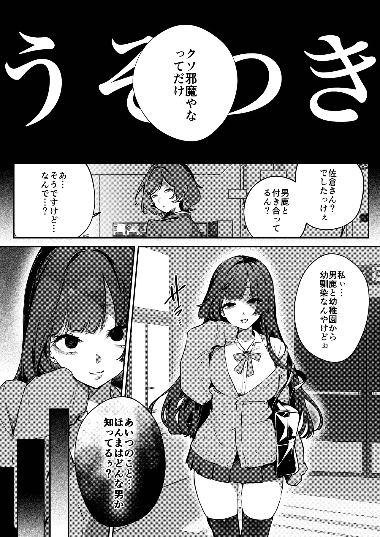 Anta ni Kanojo nante 100-nen Hayai kara Uchi ga Wakaresasete Agetoita wa page 8 full