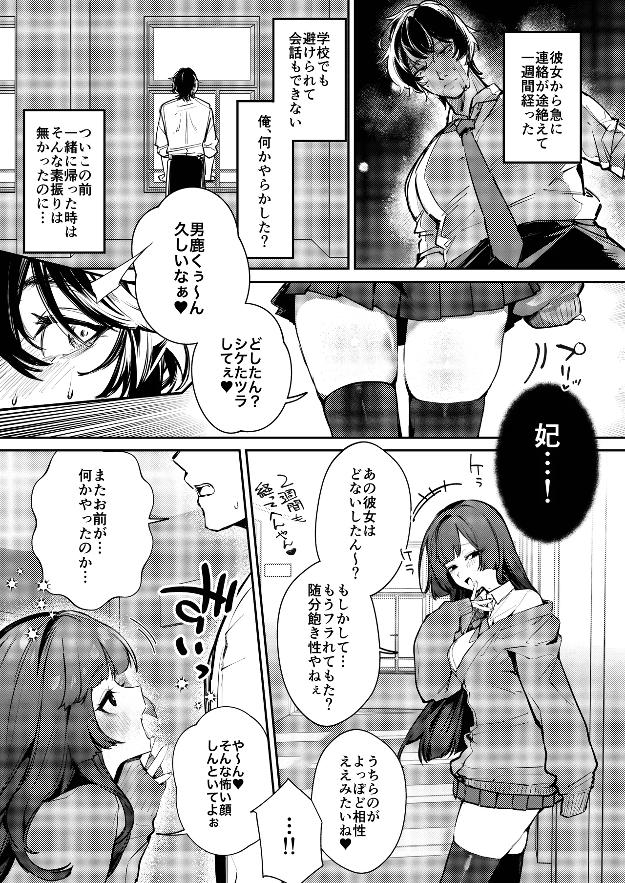 Anta ni Kanojo nante 100-nen Hayai kara Uchi ga Wakaresasete Agetoita wa page 9 full