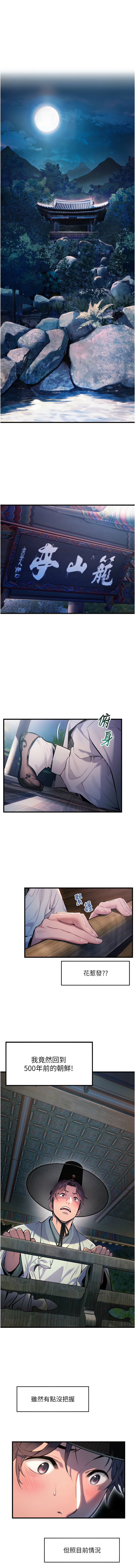 命运:贞洁欲女 |  命運:貞潔慾女 1-67 page 10 full