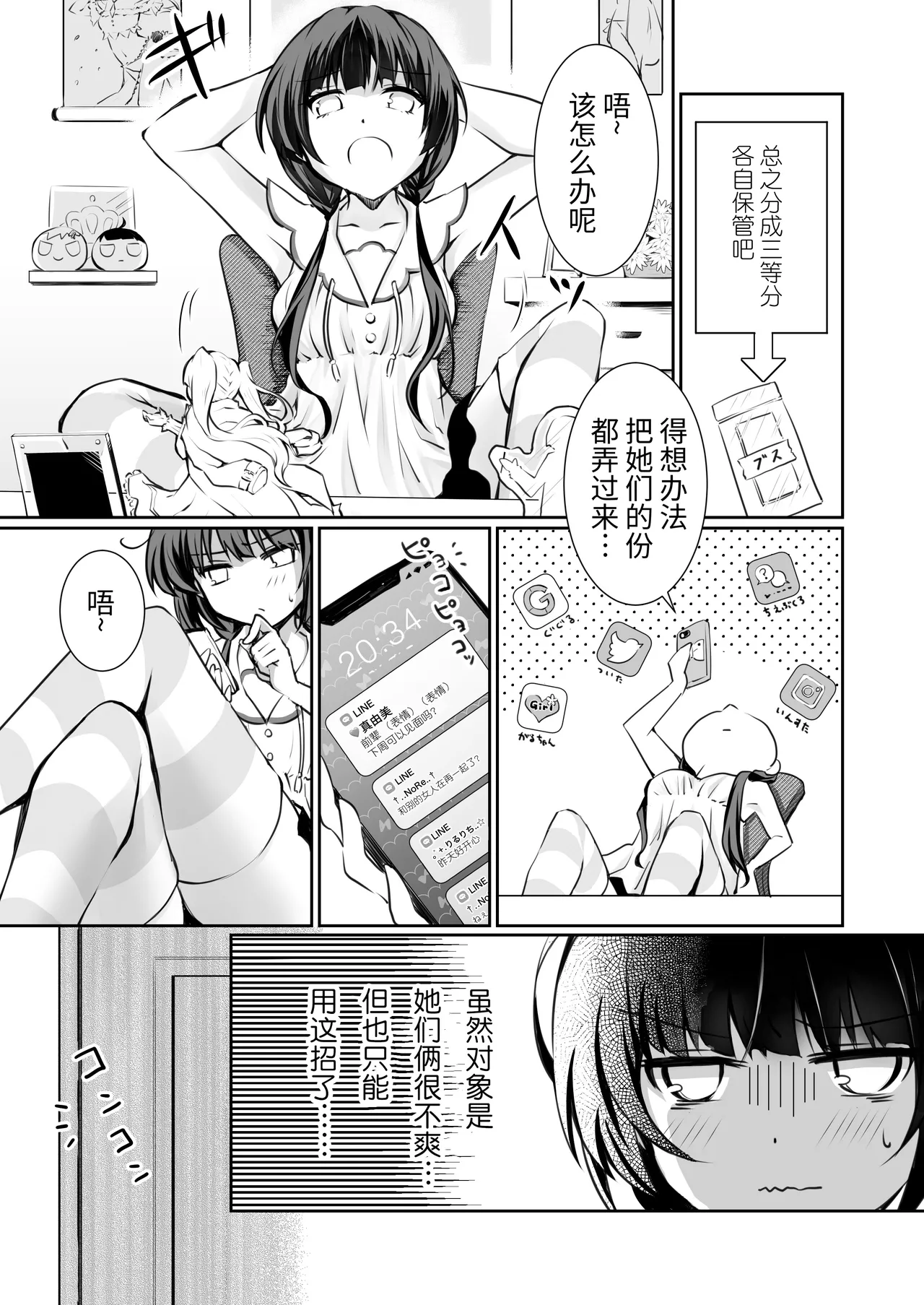 家庭内売春 1-3 page 10 full