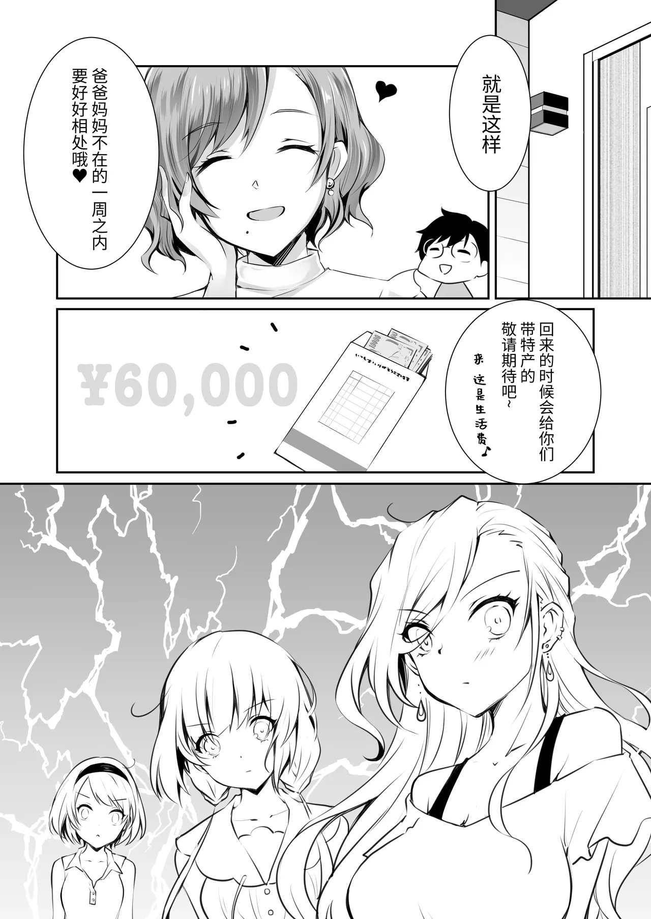 家庭内売春 1-3 page 5 full