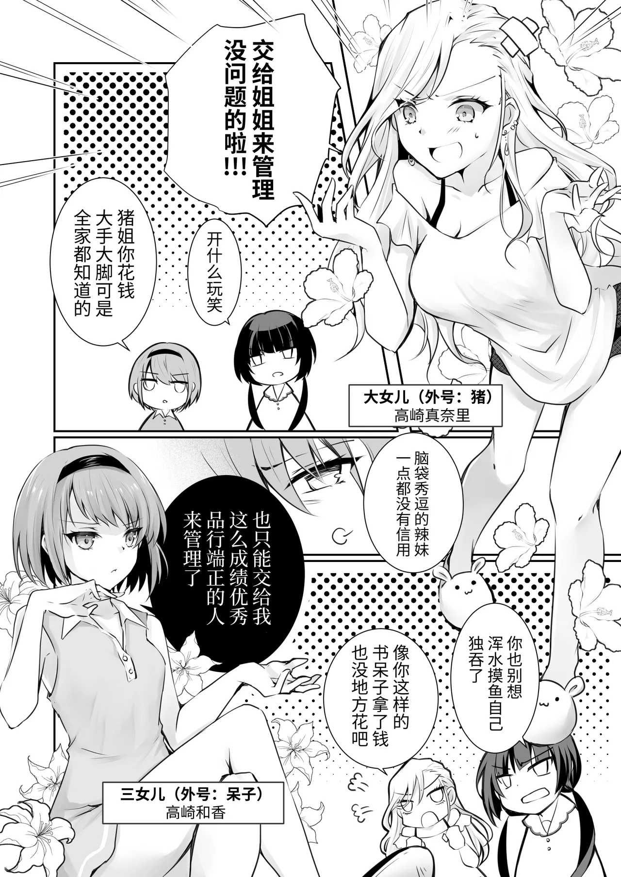 家庭内売春 1-3 page 8 full