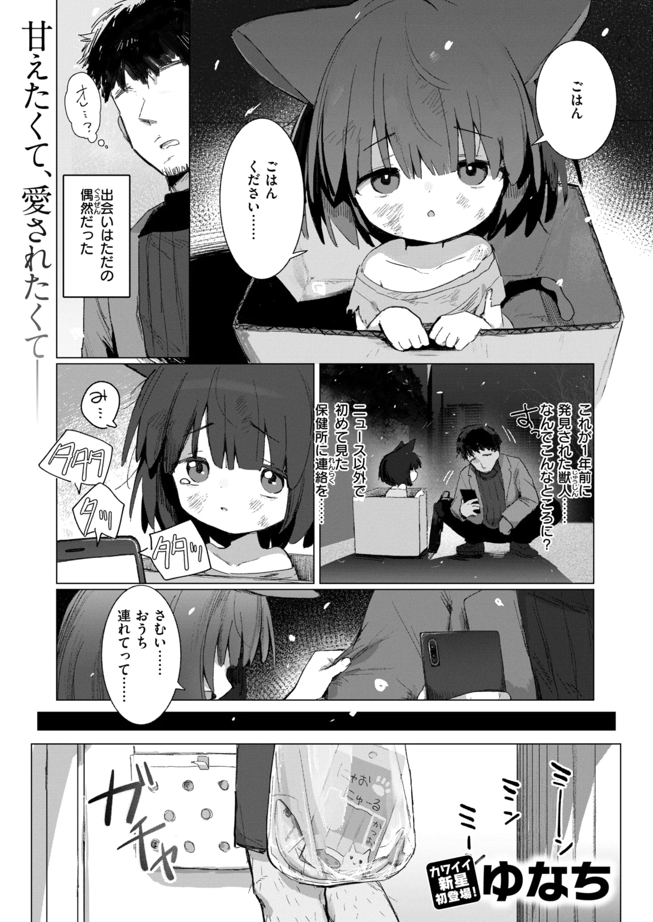 WEEKLY Kairakuten 2025 No.41 page 2 full