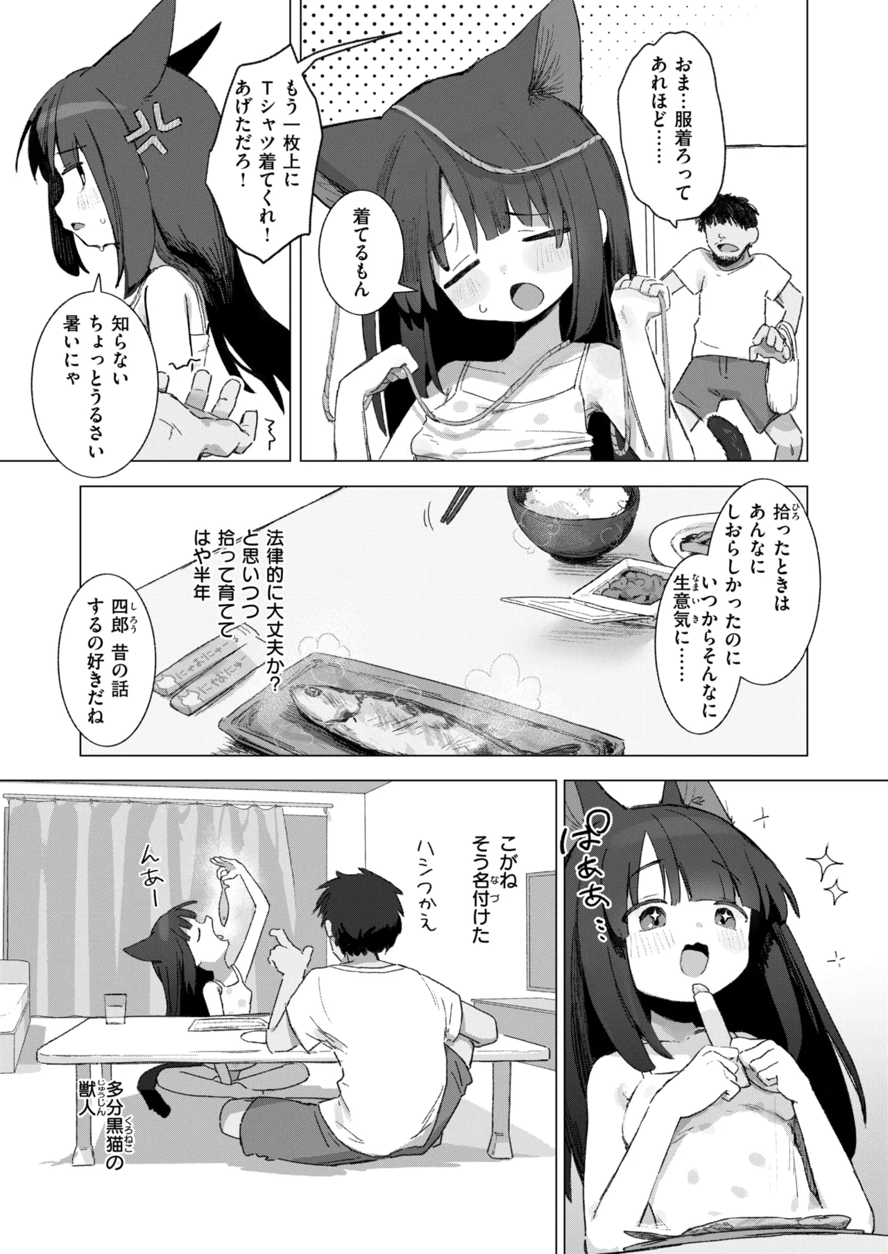 WEEKLY Kairakuten 2025 No.41 page 4 full