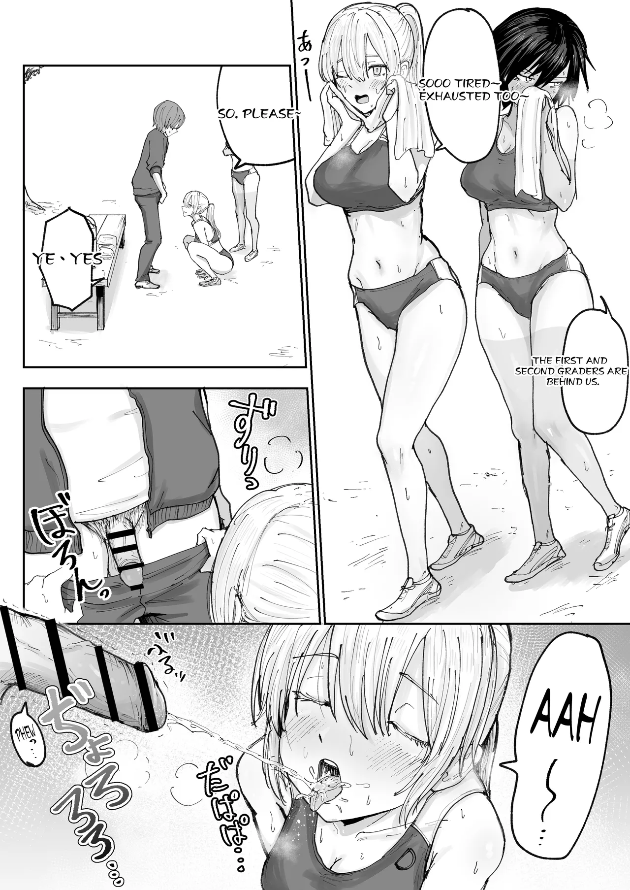 Shonben Kyuusuigakari page 3 full