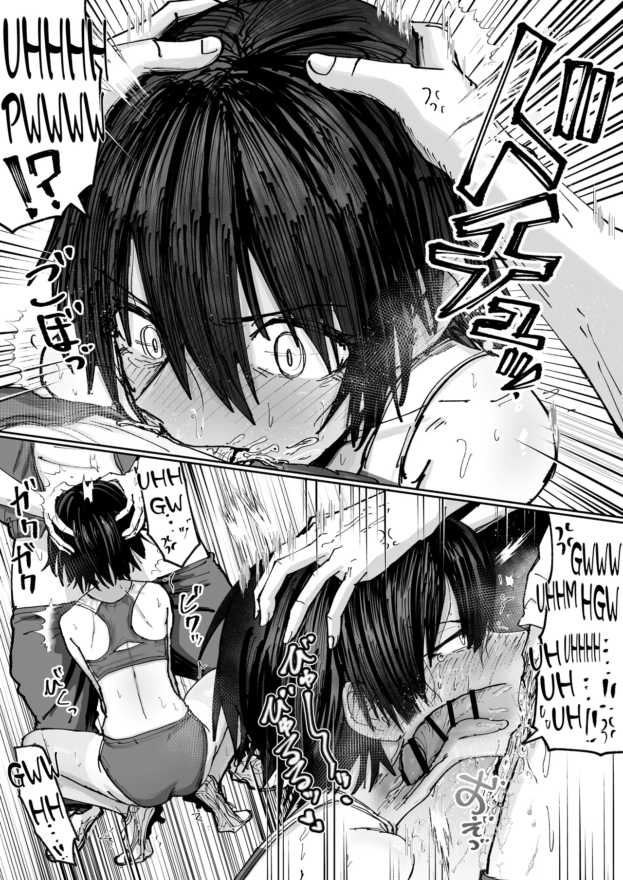 Shonben Kyuusuigakari page 8 full