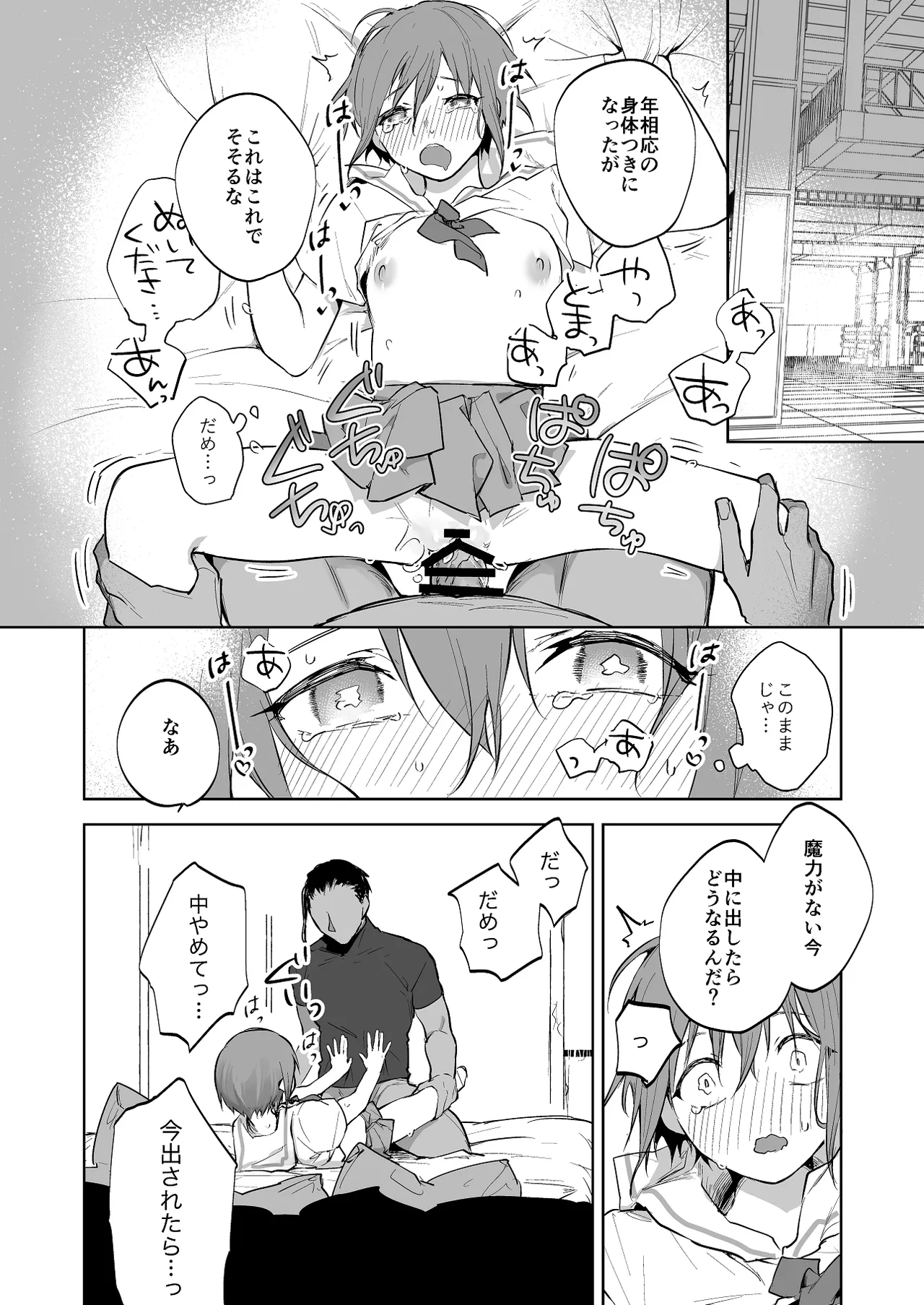 リクエスト page 4 full
