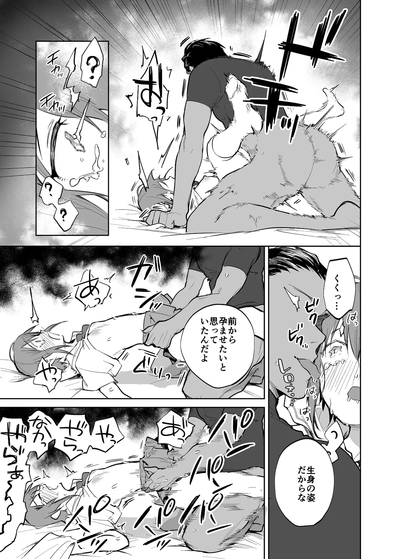リクエスト page 5 full