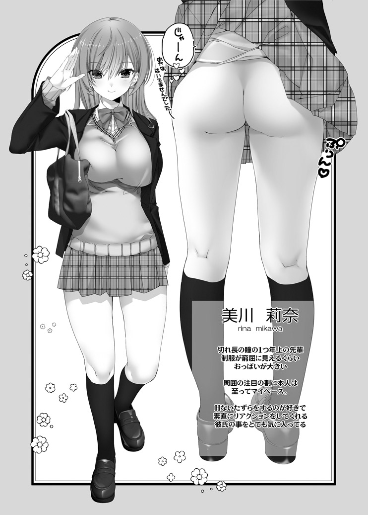 Nee, Shiyokka？ 2 ~Toshiue Kanojo no Baai~ page 2 full