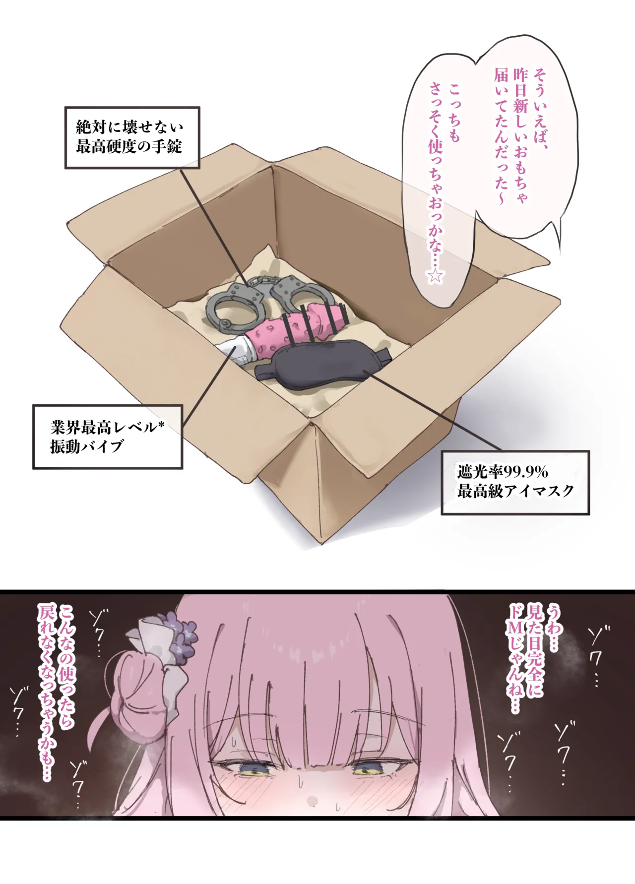 休日オナりまくるミカ page 7 full