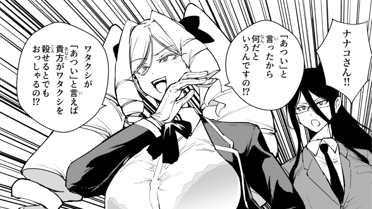 夏の退魔部ラクガキ page 1 full