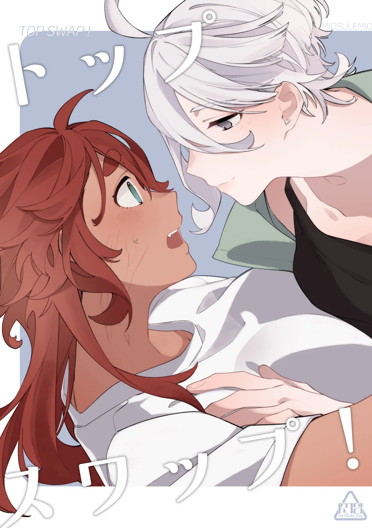 Top Swap! page 1 full