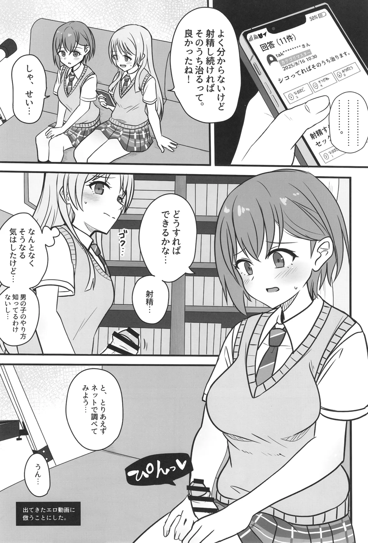 Haechatta Takamatsu-san page 6 full