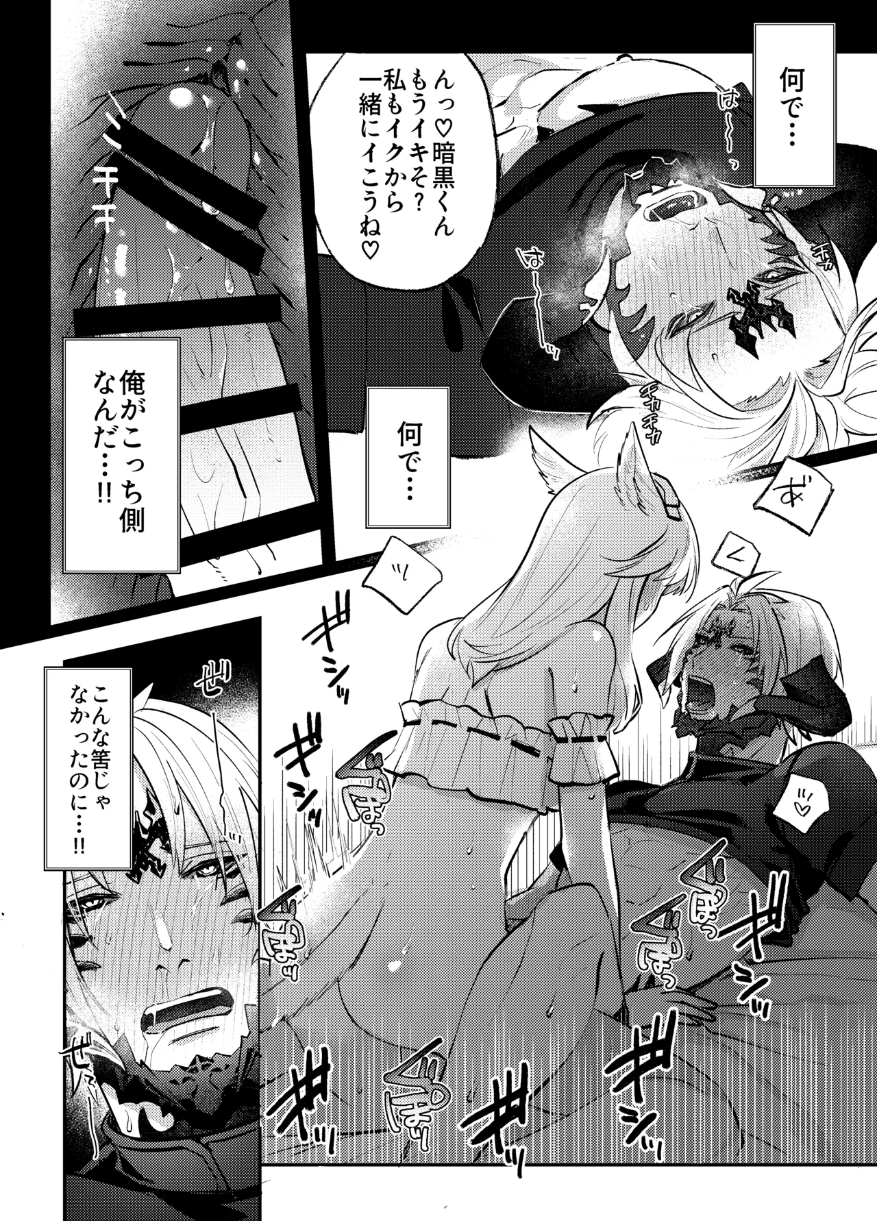 Futanari Chin Po Sen page 4 full