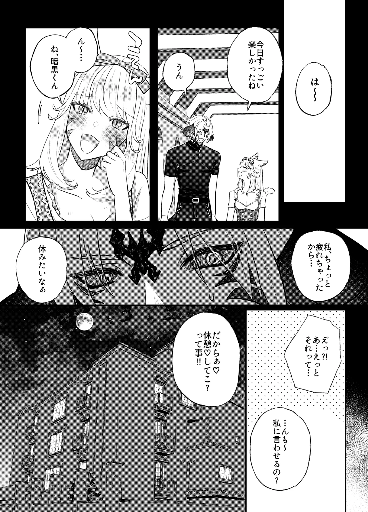 Futanari Chin Po Sen page 7 full